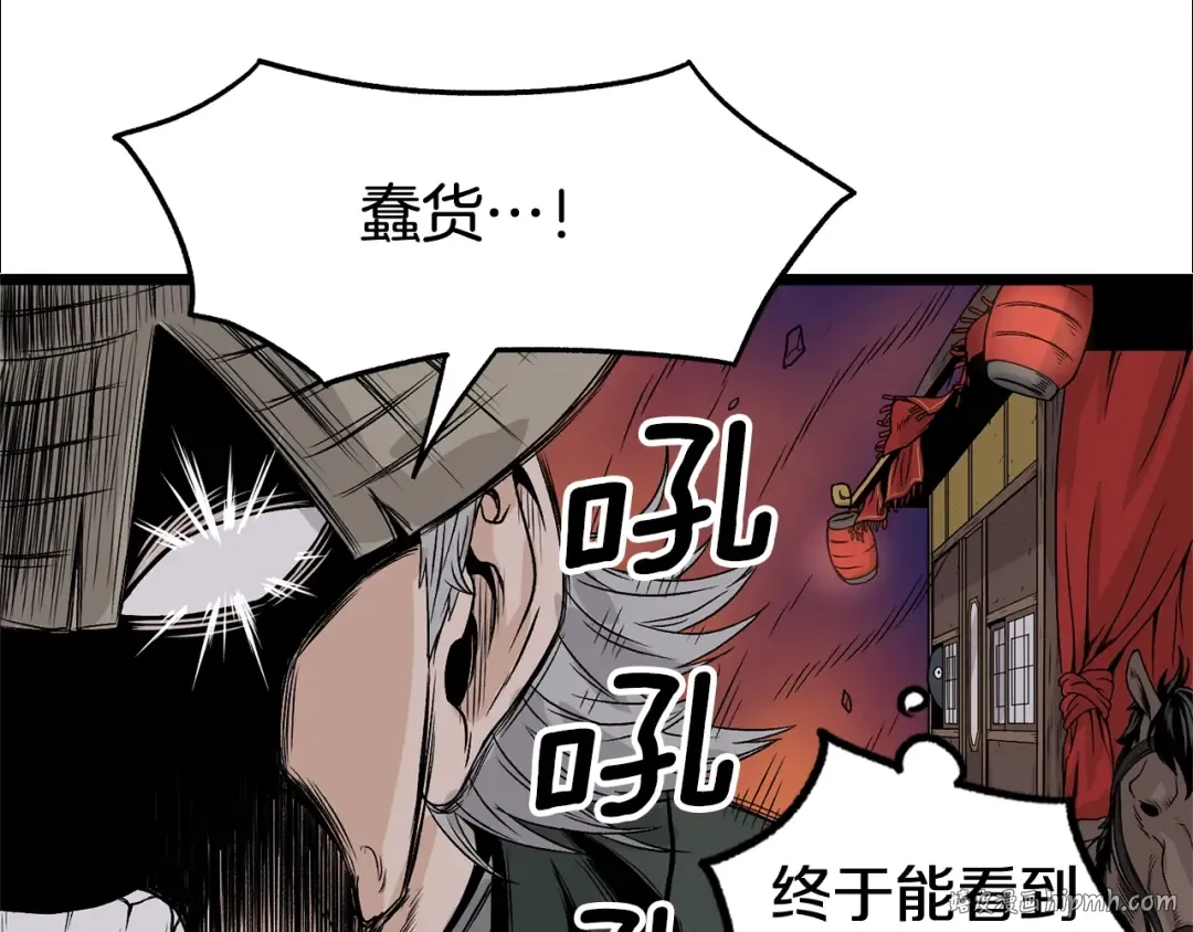第4话 乌合之众 第56页