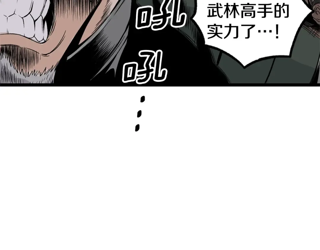 第4话 乌合之众 第57页