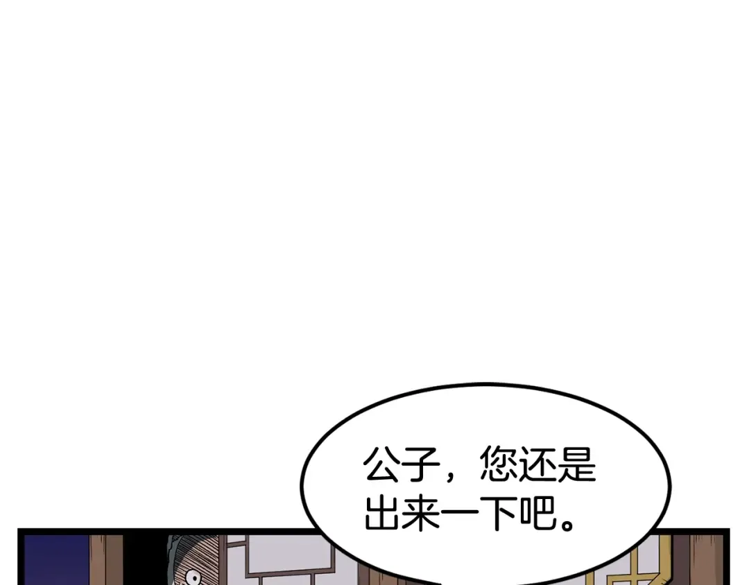 第4话 乌合之众 第63页