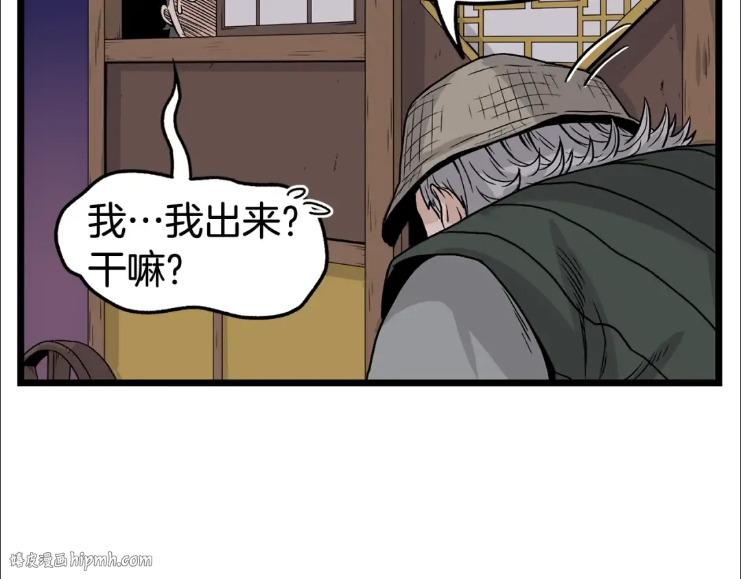 第4话 乌合之众 第64页