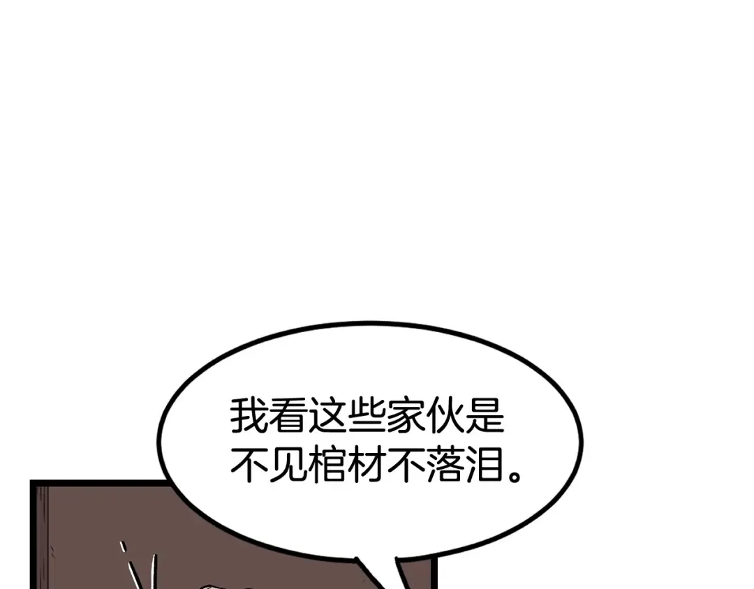 第4话 乌合之众 第65页