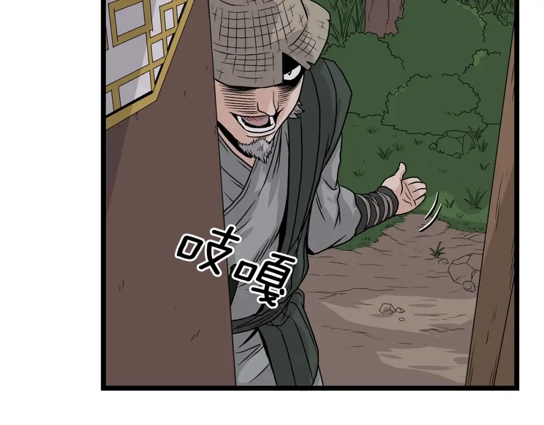 第4话 乌合之众 第68页