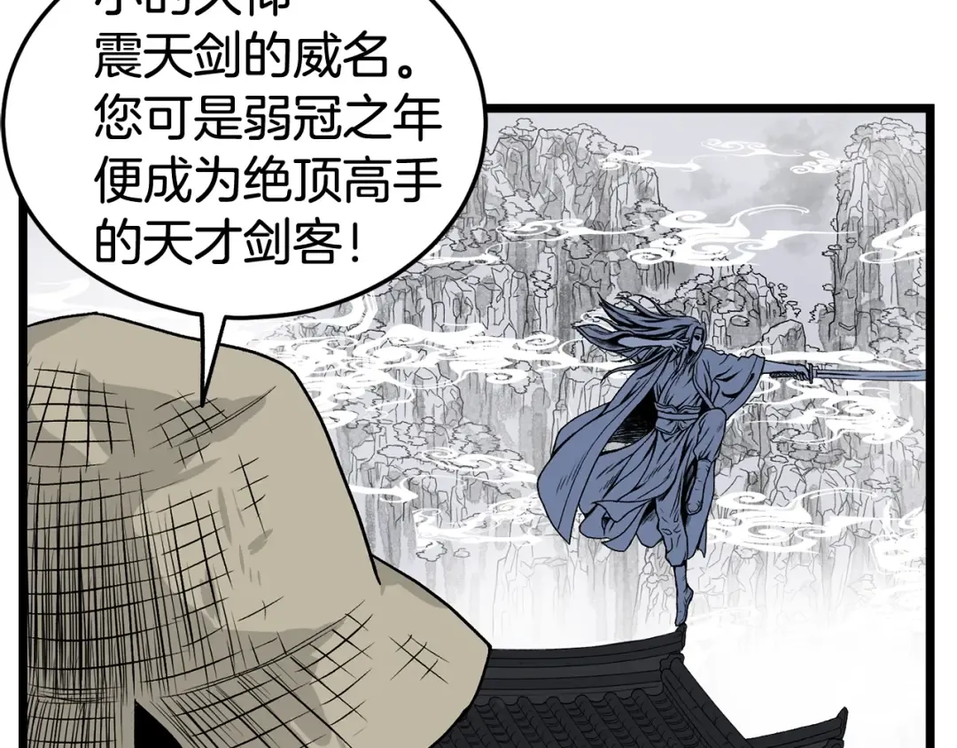 第4话 乌合之众 第70页