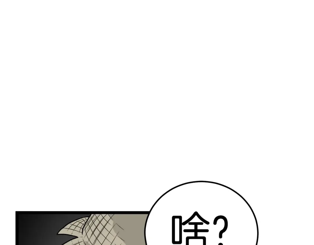 第4话 乌合之众 第82页