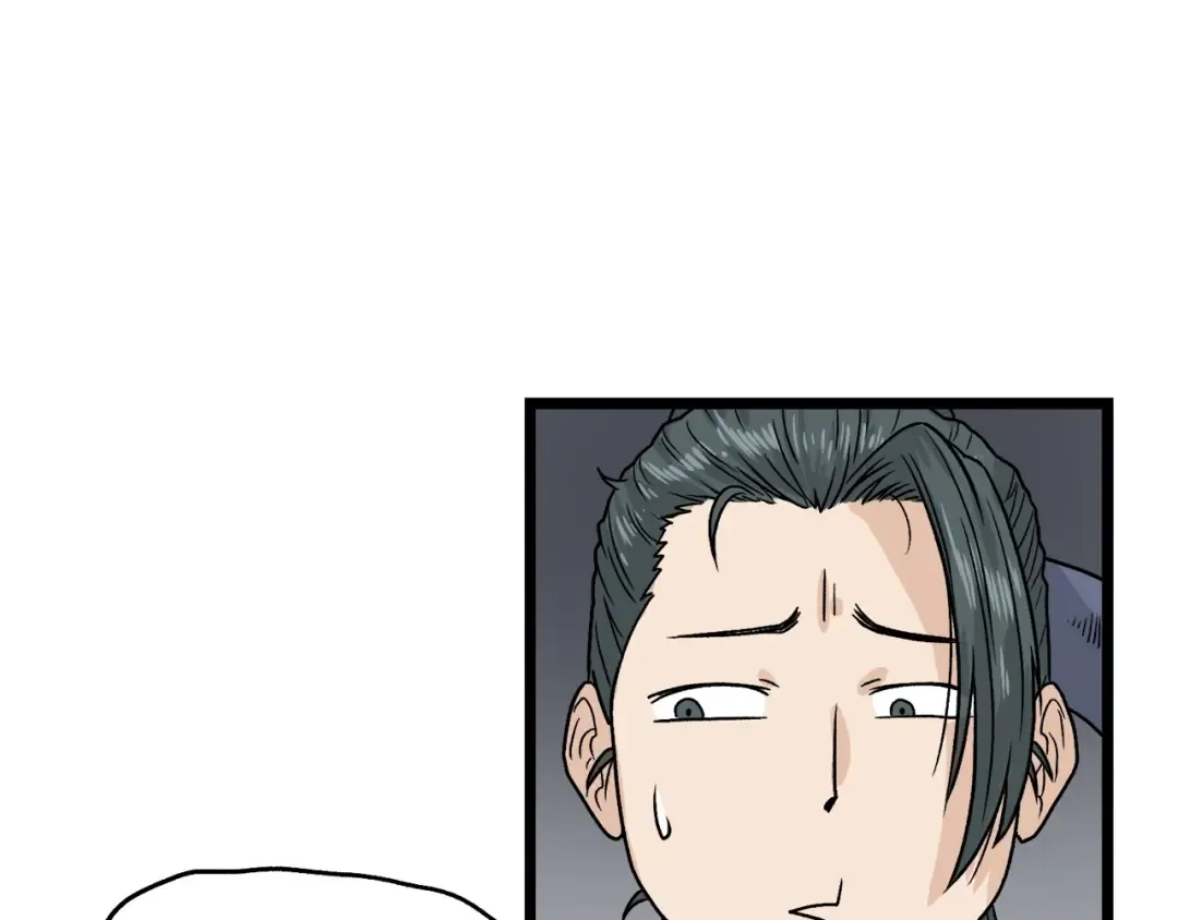 第4话 乌合之众 第84页