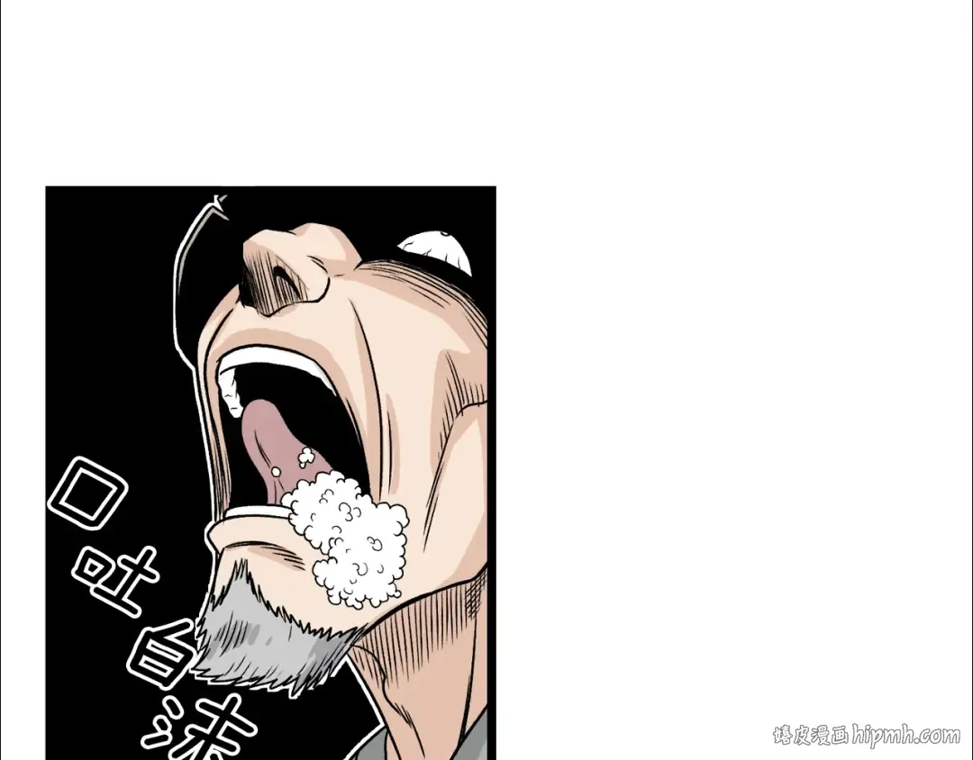 第4话 乌合之众 第88页