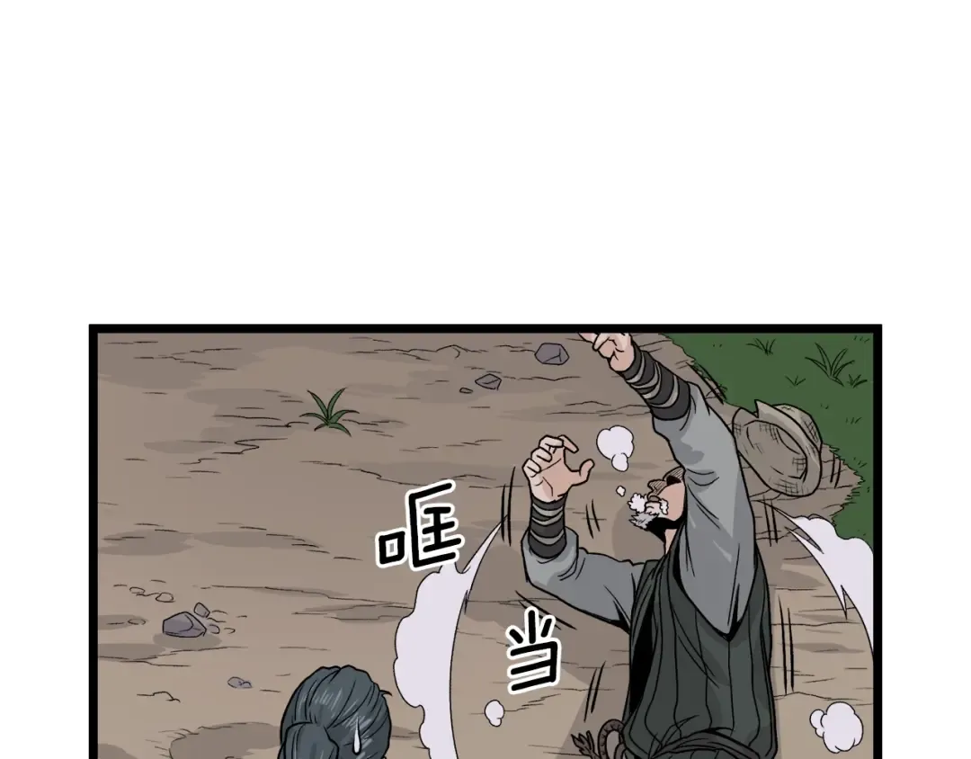 第4话 乌合之众 第90页