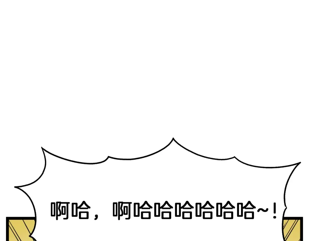 第4话 乌合之众 第92页