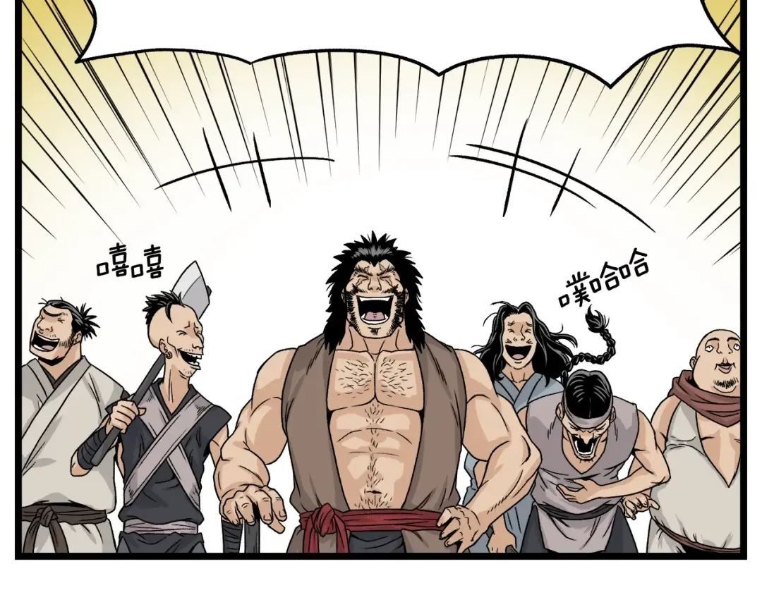 第4话 乌合之众 第93页