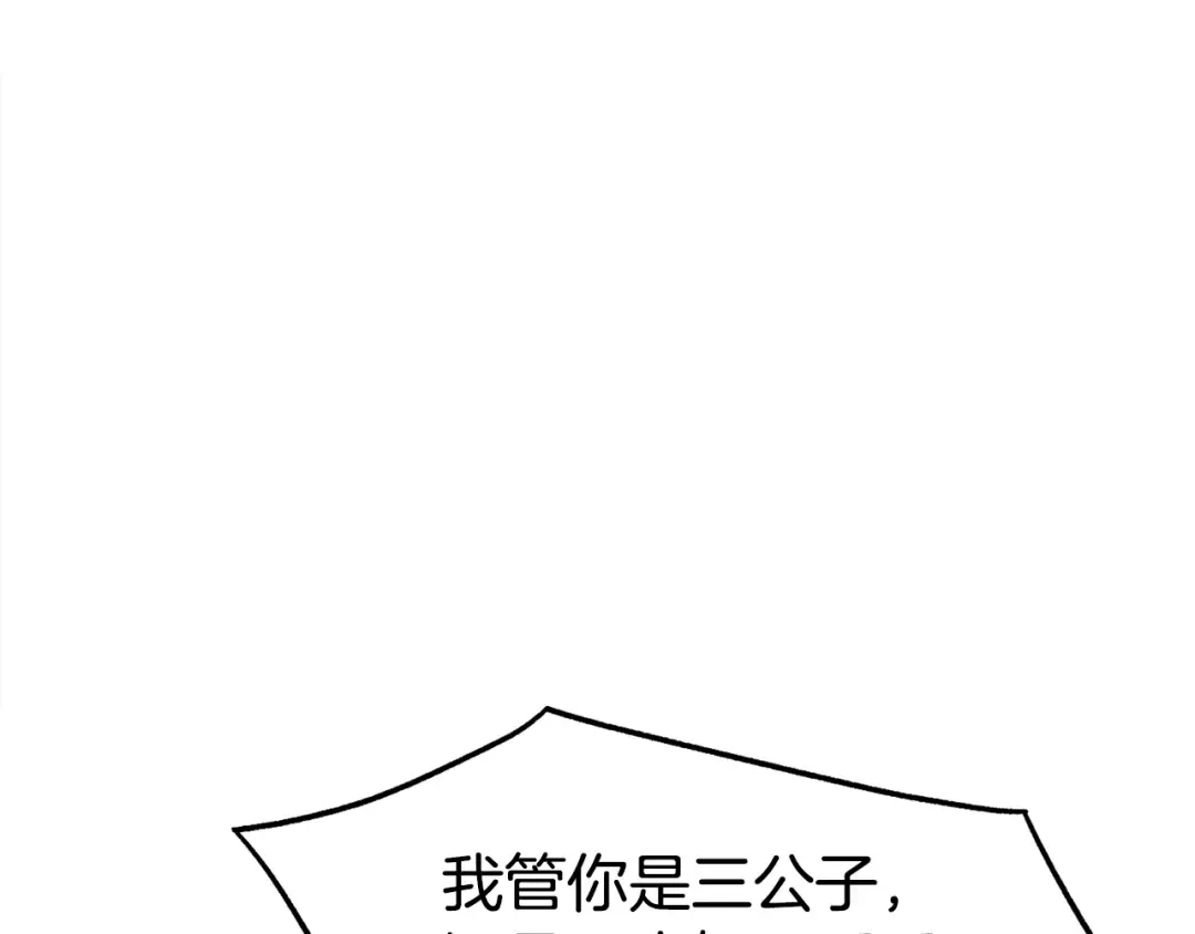 第4话 乌合之众 第94页