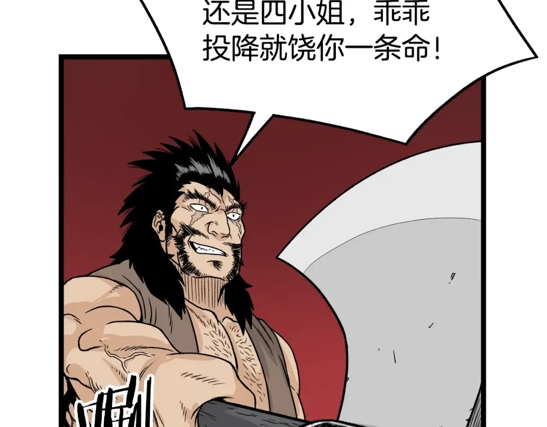 第4话 乌合之众 第95页