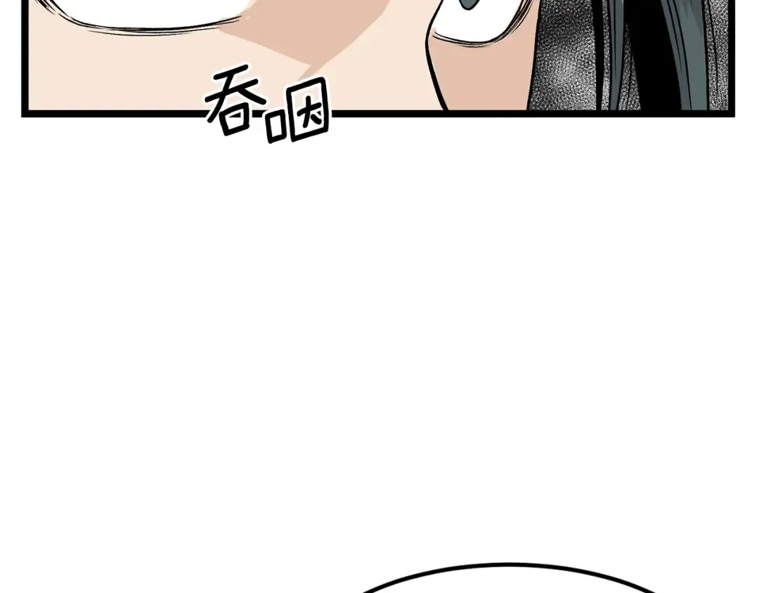 第4话 乌合之众 第101页