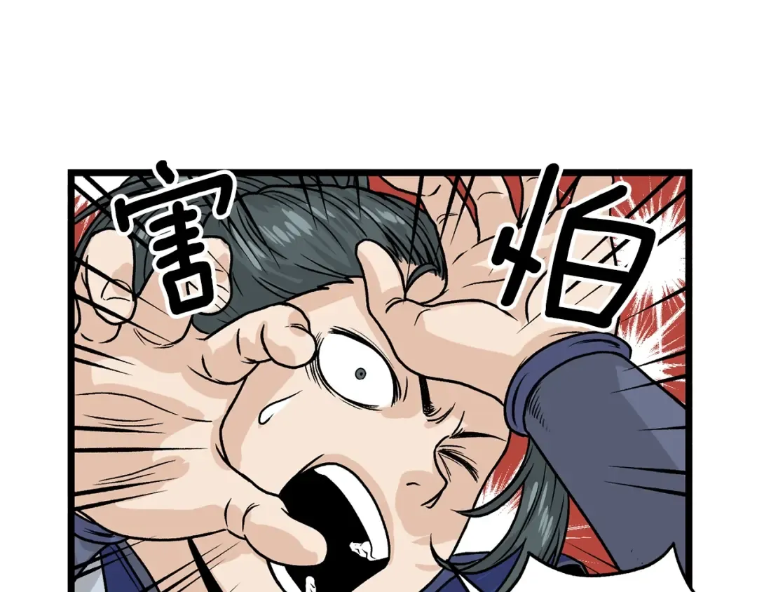 第4话 乌合之众 第106页