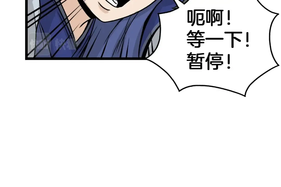 第4话 乌合之众 第107页