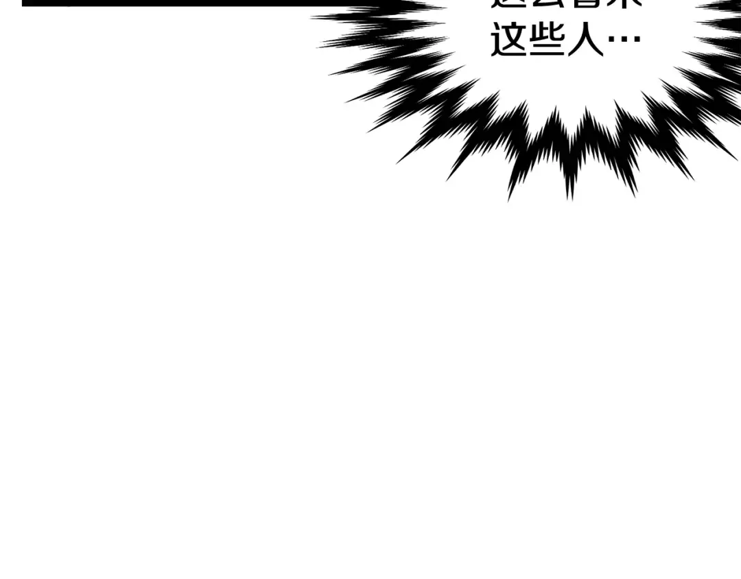 第4话 乌合之众 第114页