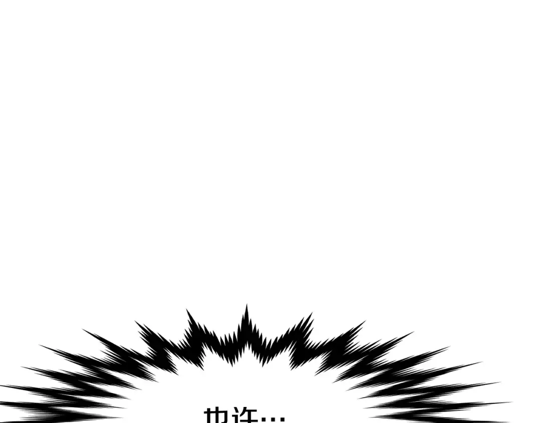第4话 乌合之众 第118页
