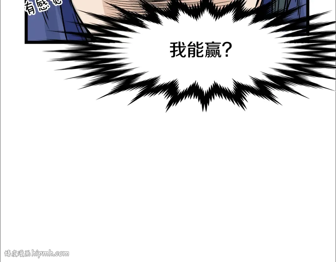 第4话 乌合之众 第120页