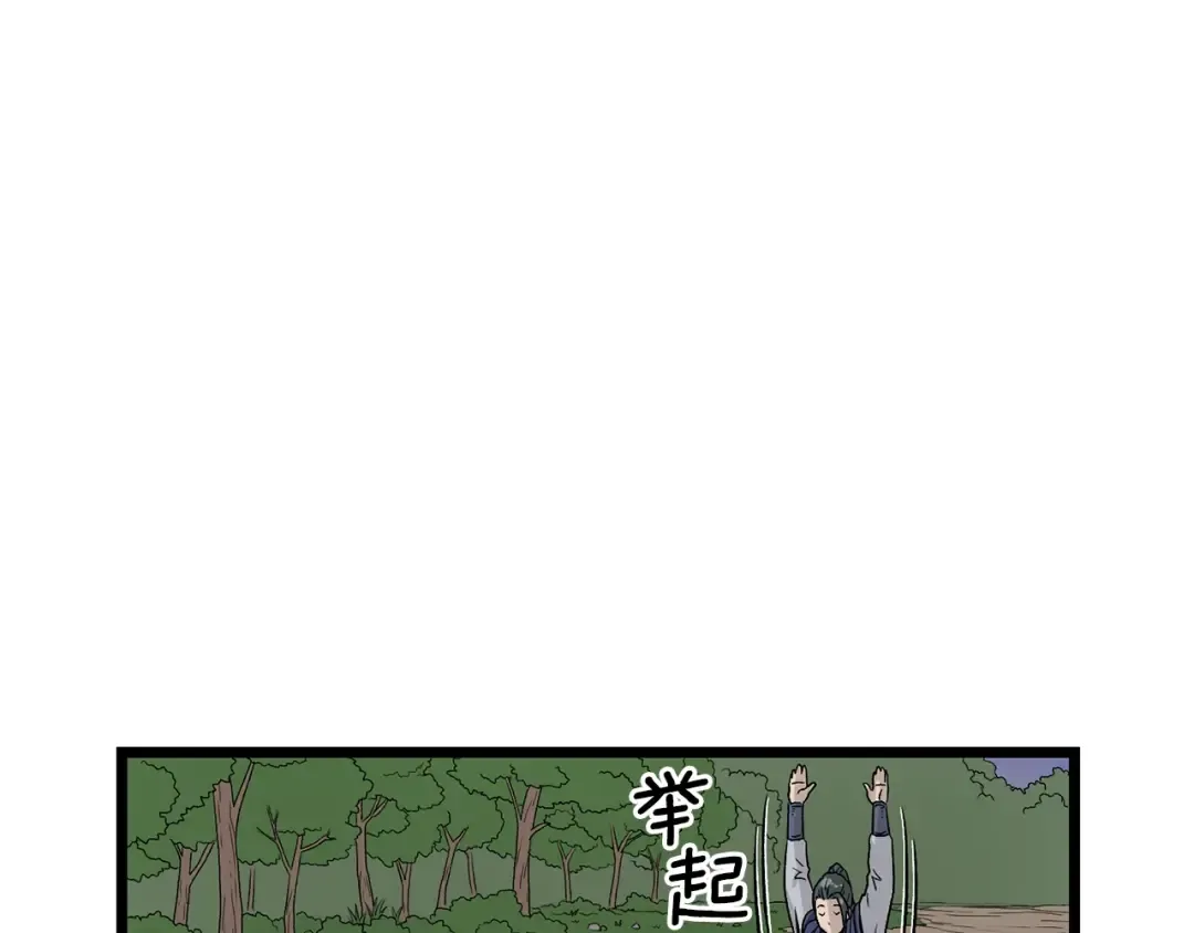 第4话 乌合之众 第122页