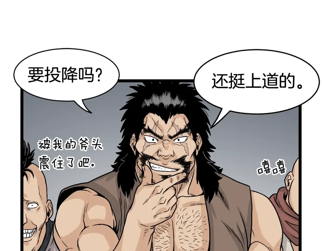 第4话 乌合之众 第125页