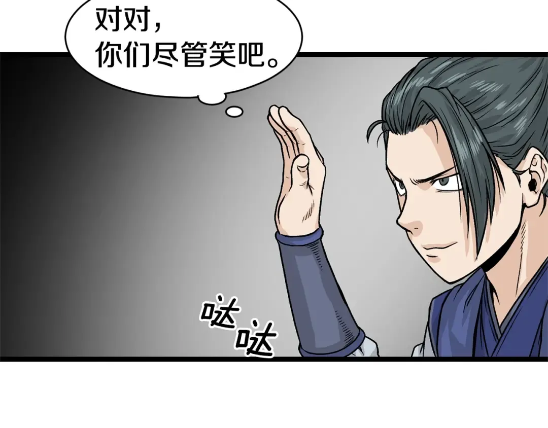 第4话 乌合之众 第127页