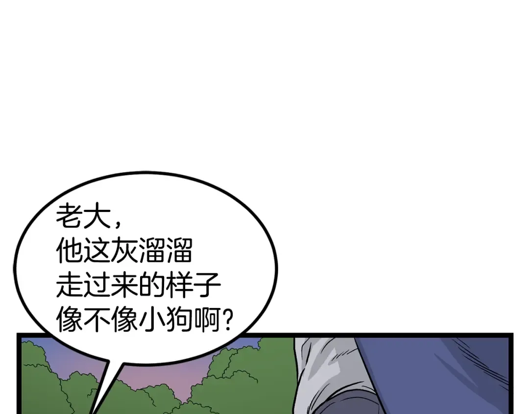第4话 乌合之众 第131页