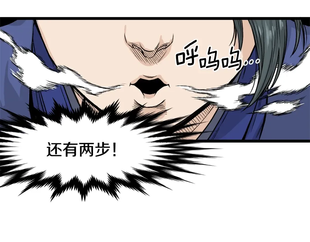 第4话 乌合之众 第134页