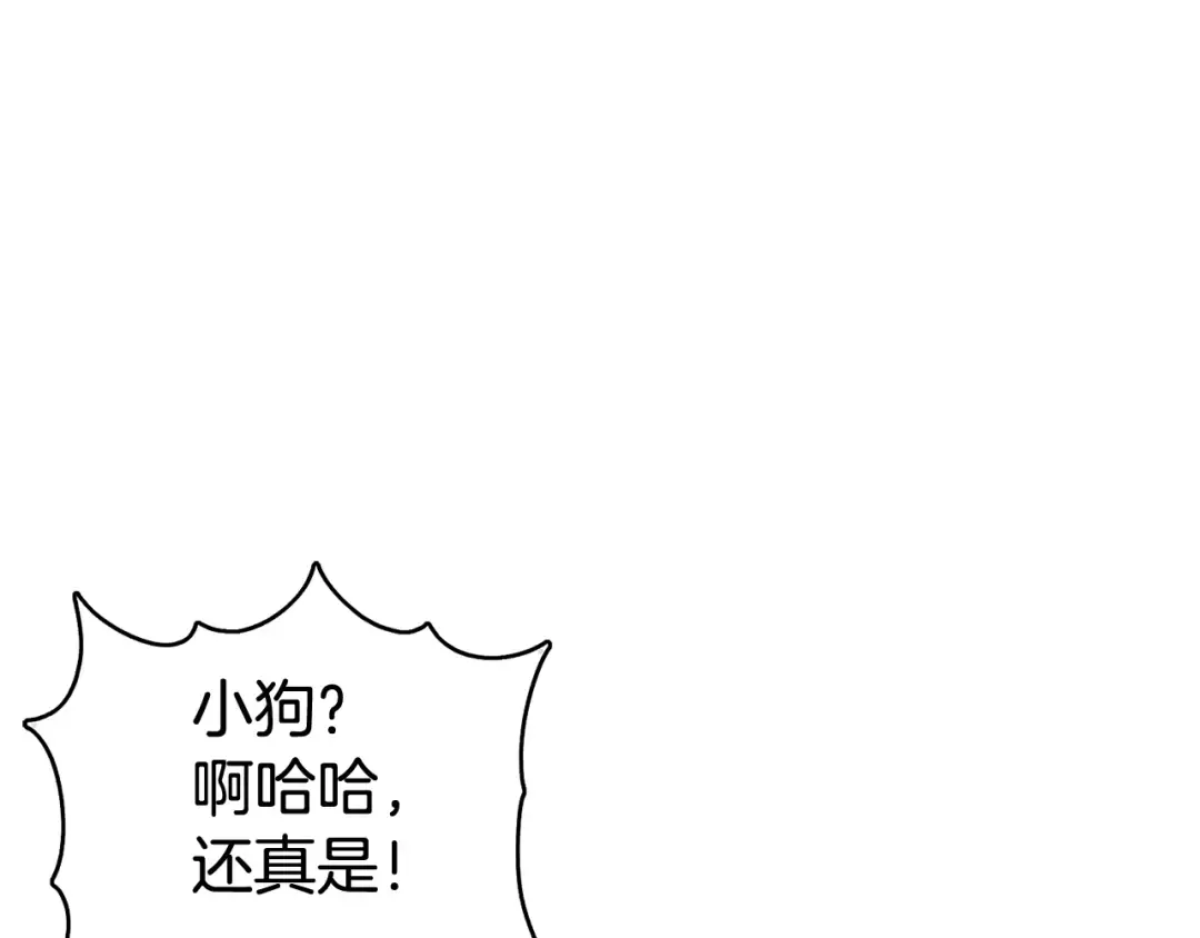 第4话 乌合之众 第135页