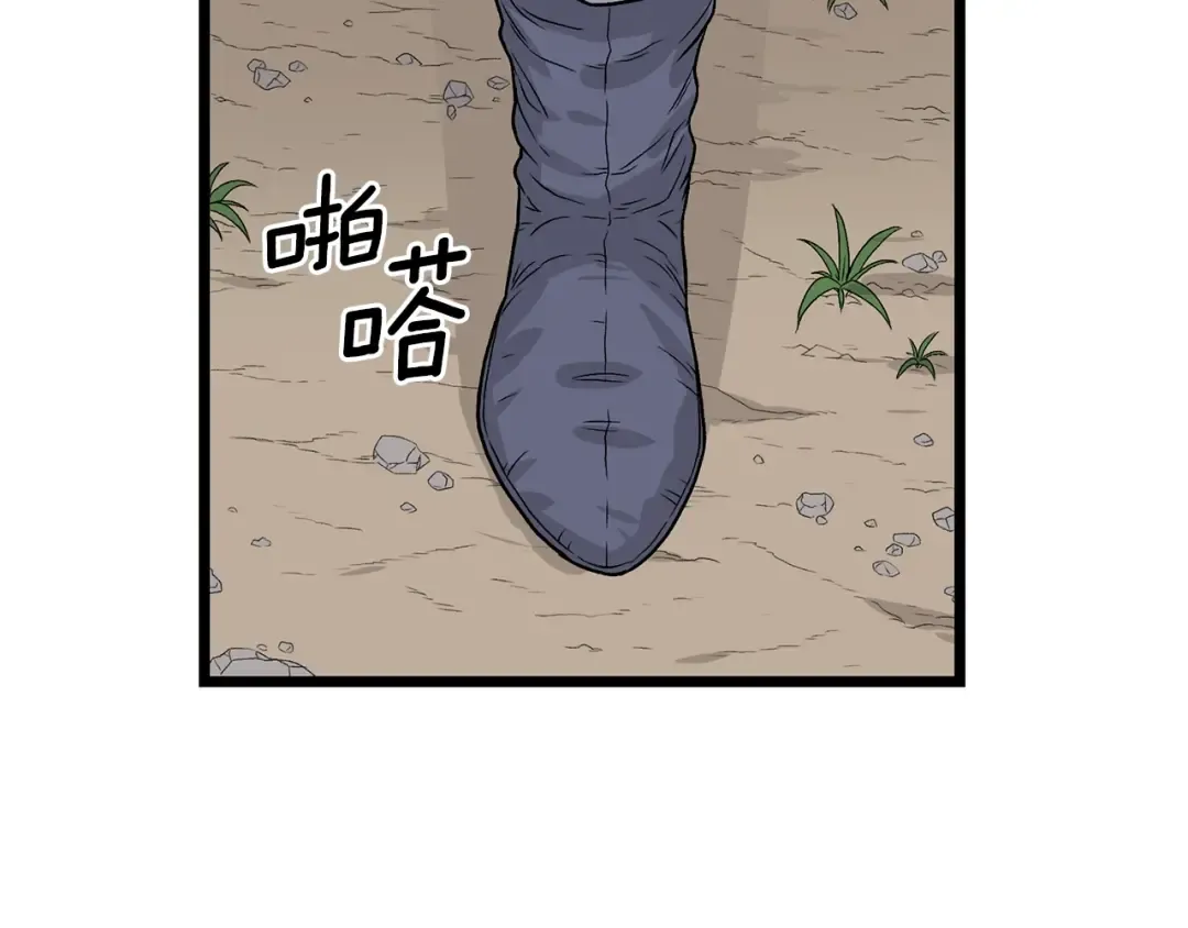 第4话 乌合之众 第138页