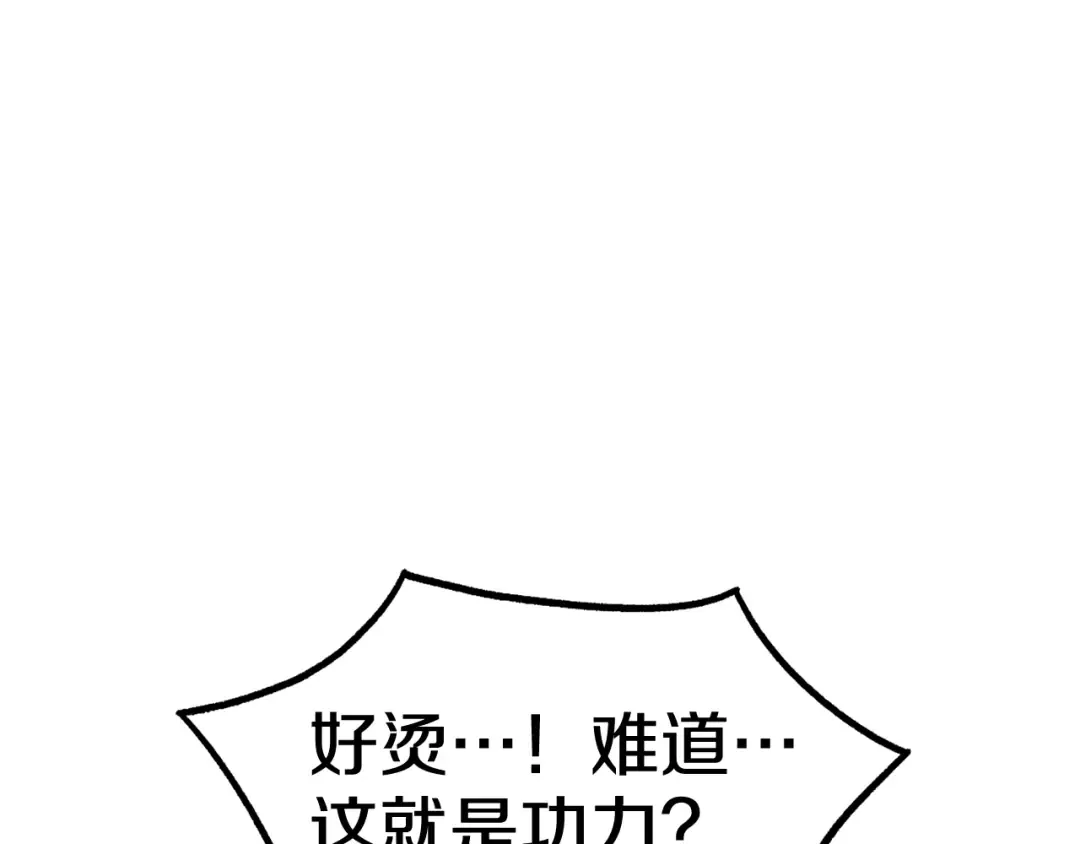 第4话 乌合之众 第143页