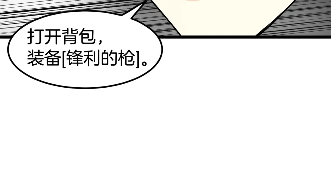 第4话 乌合之众 第151页