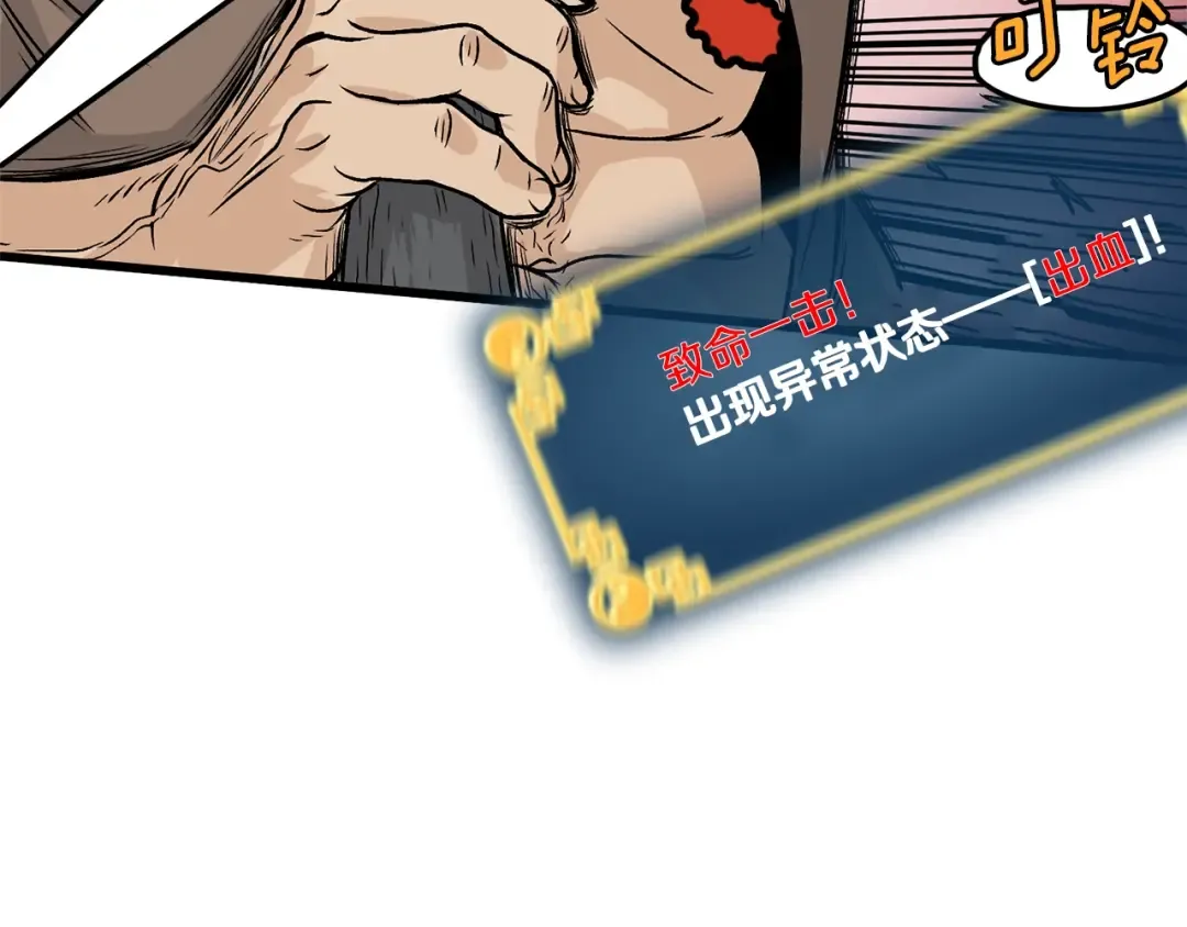 第4话 乌合之众 第158页