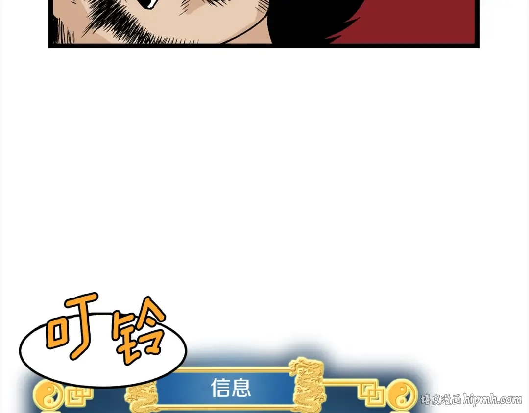 第4话 乌合之众 第160页