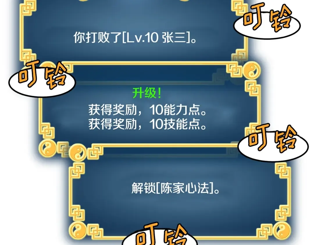 第4话 乌合之众 第161页