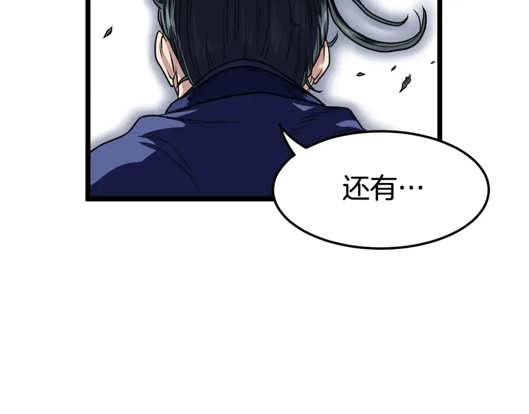 第4话 乌合之众 第167页