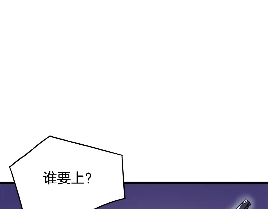 第4话 乌合之众 第172页