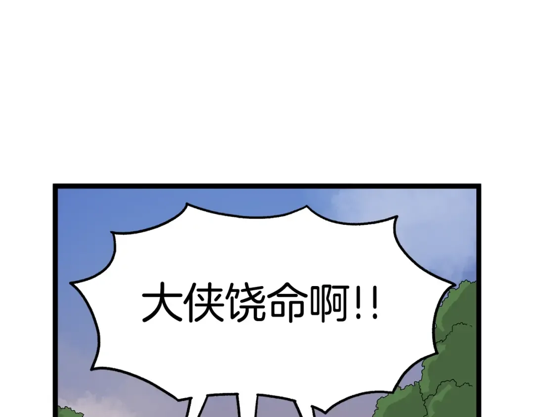 第4话 乌合之众 第175页
