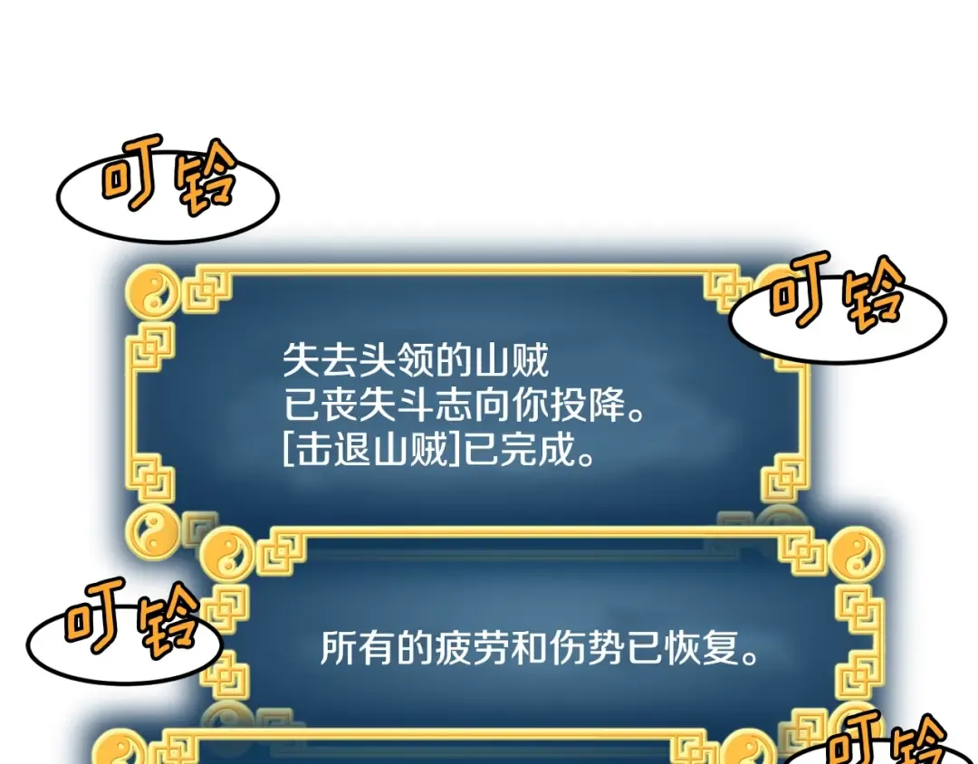 第4话 乌合之众 第177页