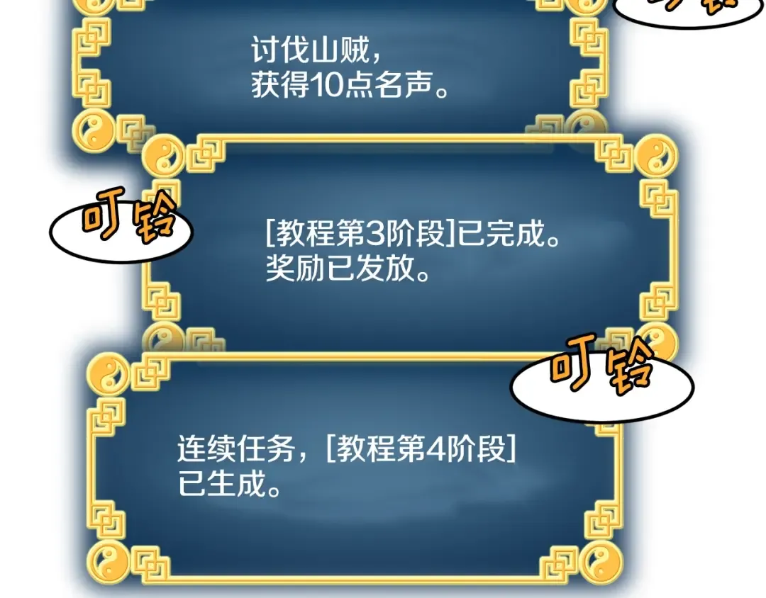 第4话 乌合之众 第178页