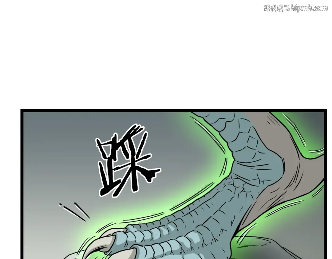 第46话 蜥蜴人 第1页
