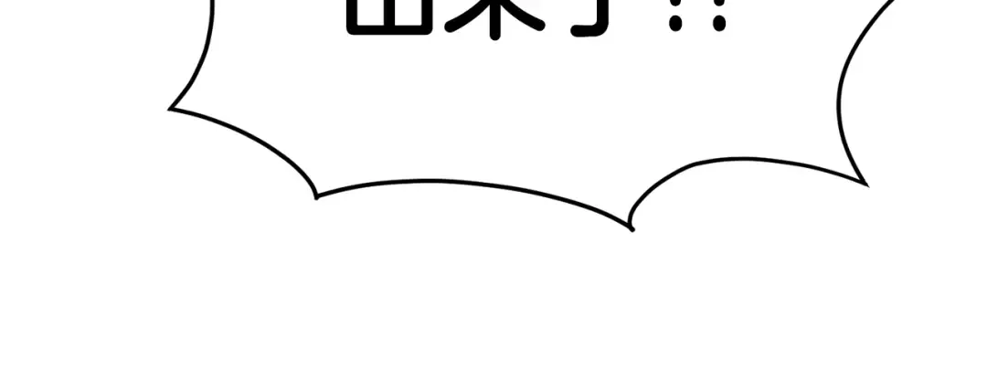 第46话 蜥蜴人 第6页
