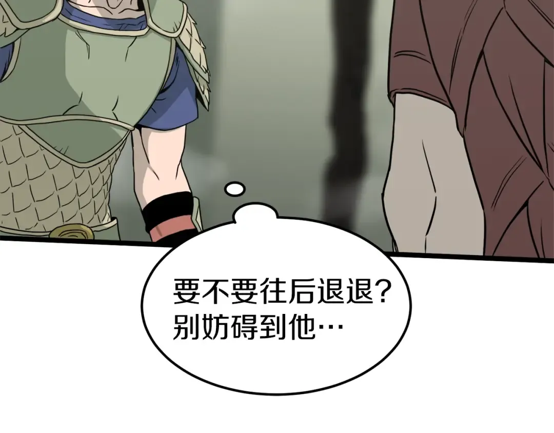 第46话 蜥蜴人 第23页