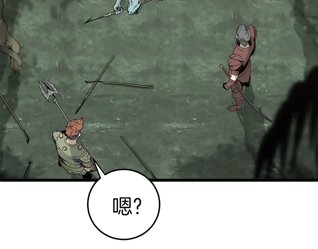 第46话 蜥蜴人 第27页