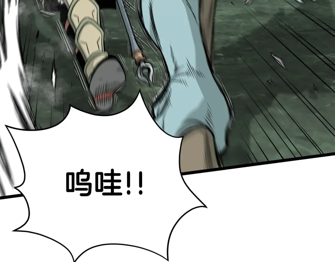第46话 蜥蜴人 第30页