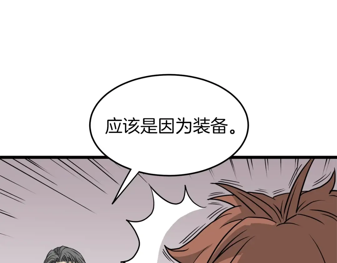 第46话 蜥蜴人 第34页