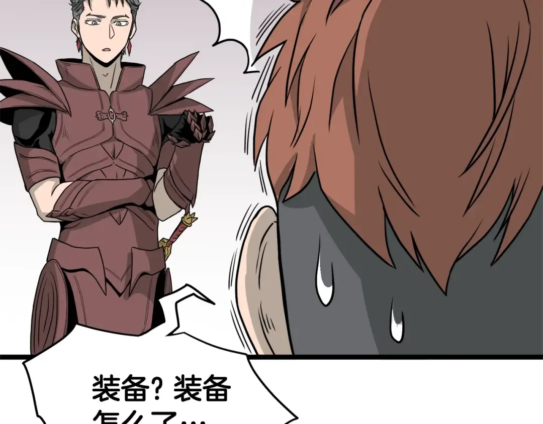 第46话 蜥蜴人 第35页