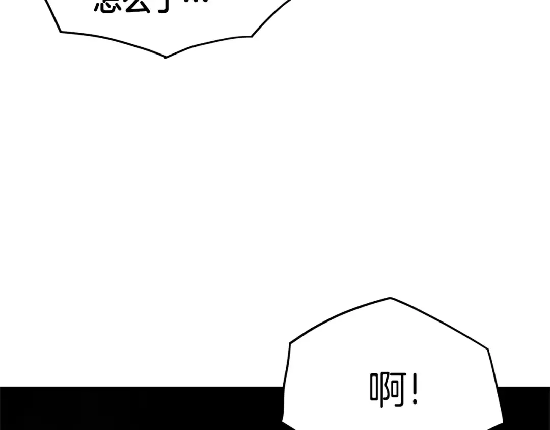 第46话 蜥蜴人 第36页