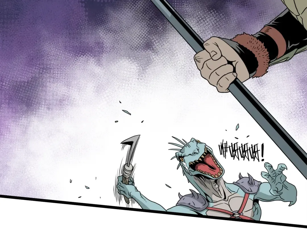 第46话 蜥蜴人 第42页