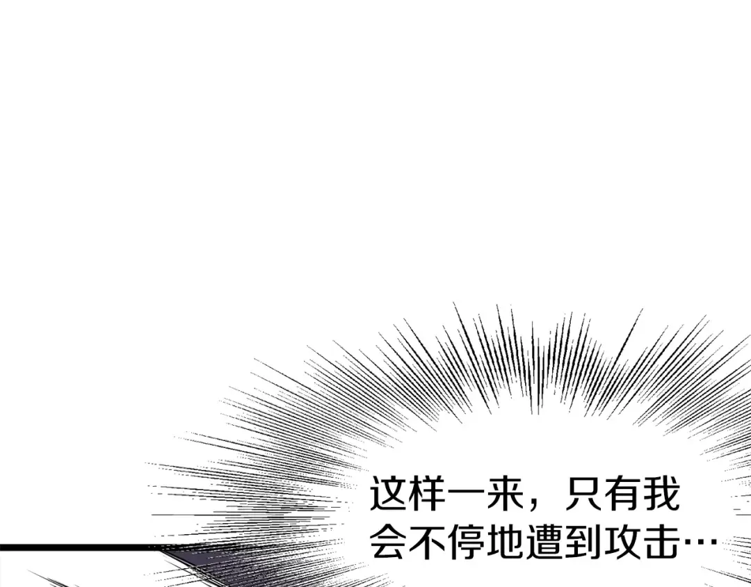 第46话 蜥蜴人 第43页