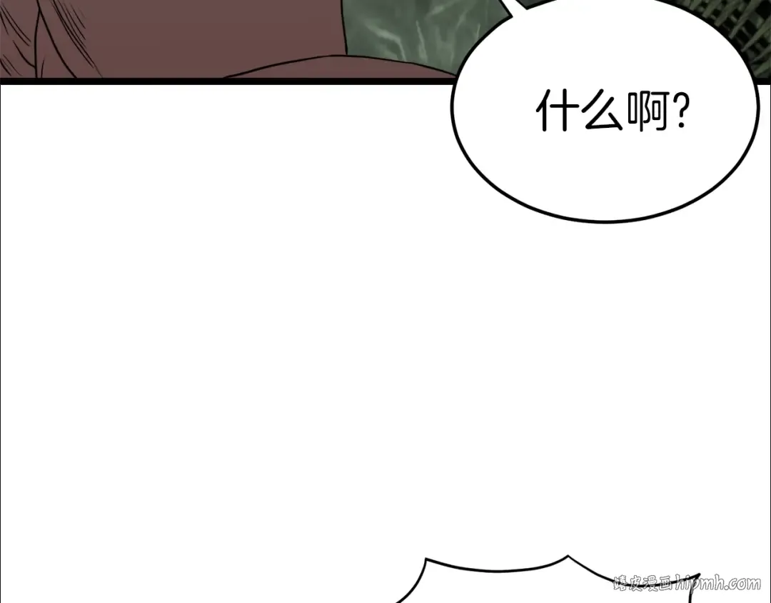 第46话 蜥蜴人 第48页