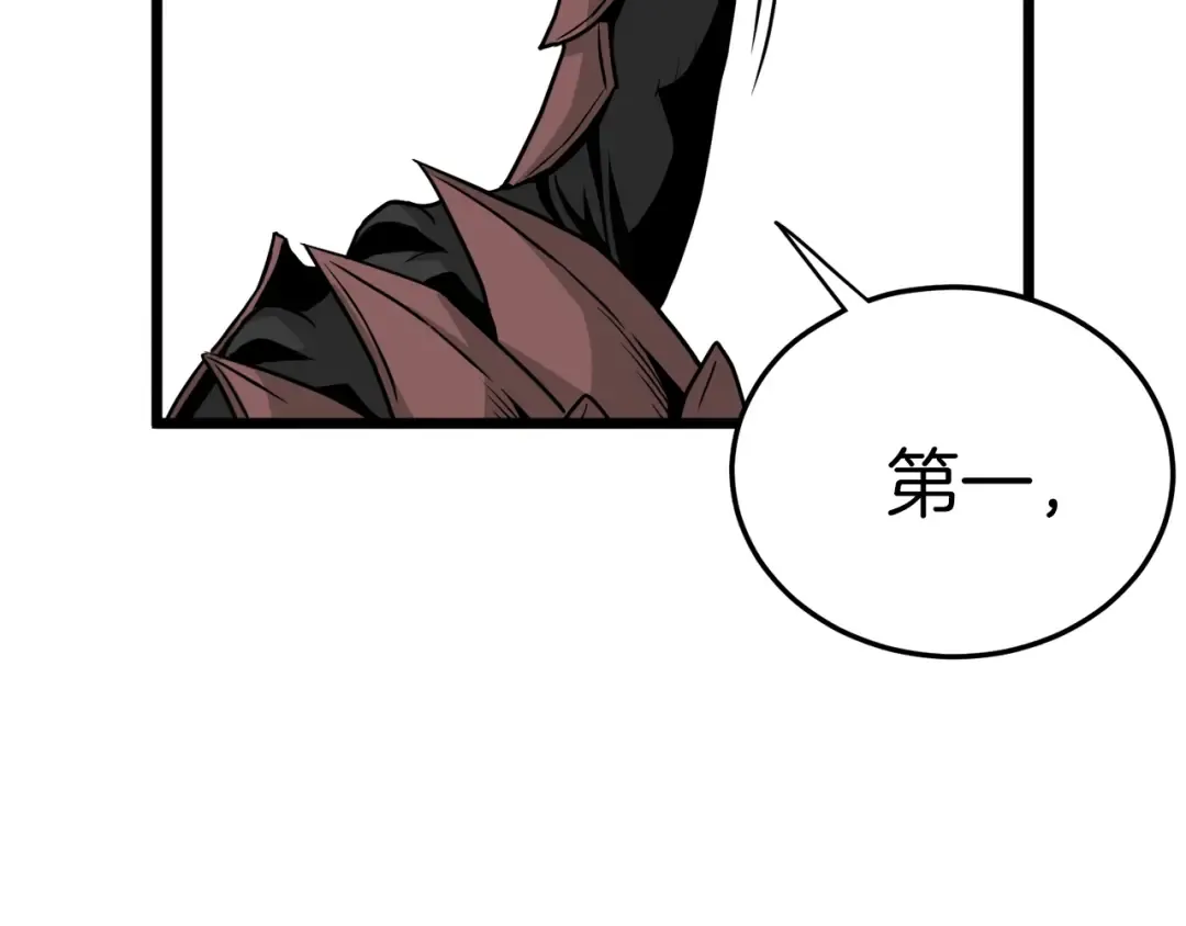 第46话 蜥蜴人 第53页